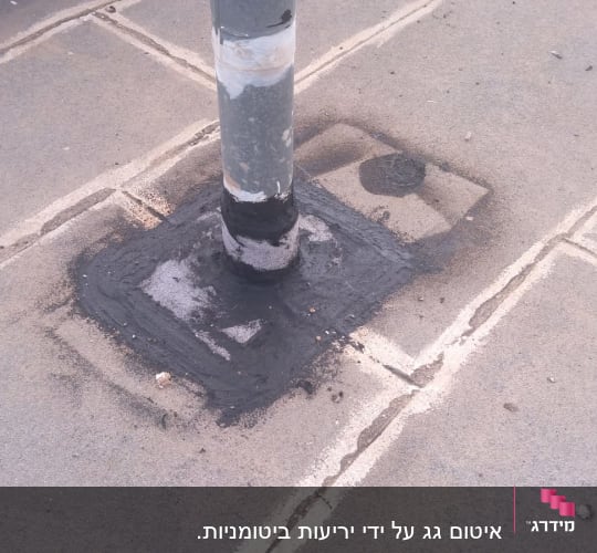 איטום סביב עמוד מתכת על גג עם חומר שחור